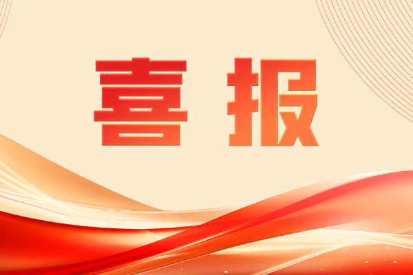 Another Expansion! Nine Employees of SHIG Named Qilu Chief Technicians!